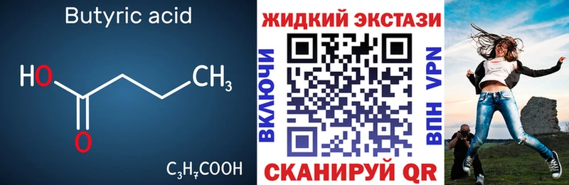 дарк нет какой сайт Дивногорск БУТИРАТ бутандиол
