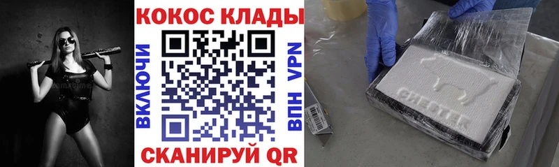 КОКАИН Эквадор  МЕГА ONION  Дивногорск  магазин продажи  