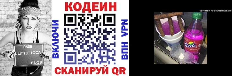 Кодеиновый сироп Lean Purple Drank  Дивногорск 